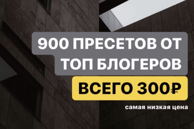 Комбо-пакет для блогеров