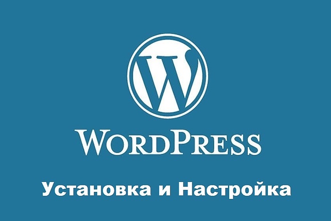 Настройка сайта на WordPress