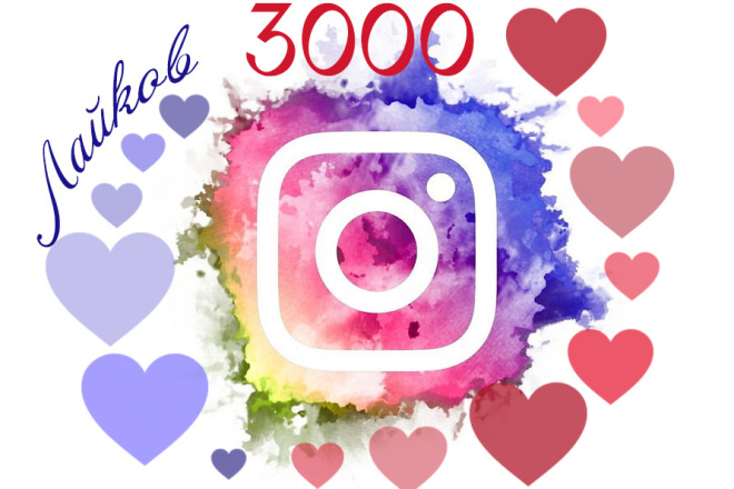 3000 лайков для Instagram