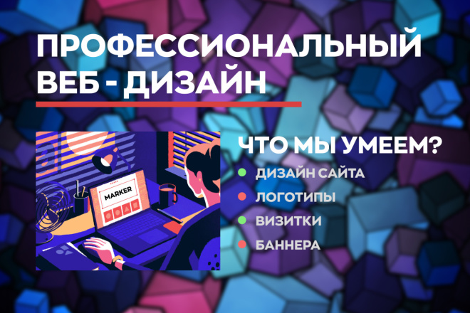 Дизайн сайта для вас