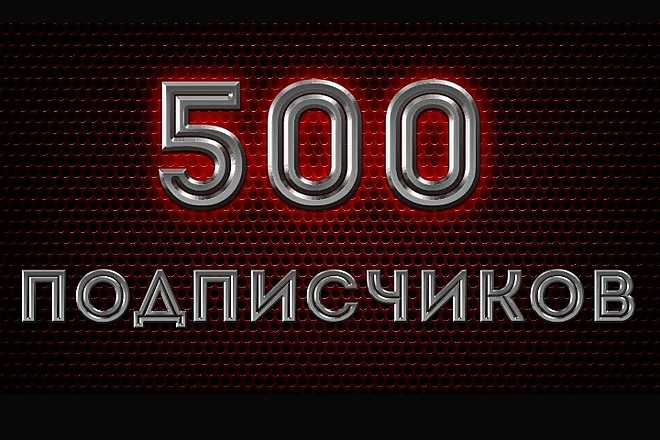Привлечем в VK подписчиков