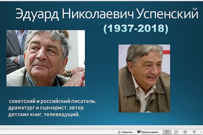 Изготовлю презентацию по вашей теме