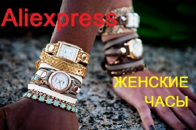 Сделаю обзоры на товары с AliExpress