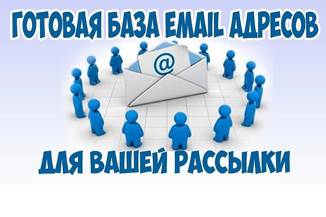 Соберу базу email адресов с интересующих вас сайтов