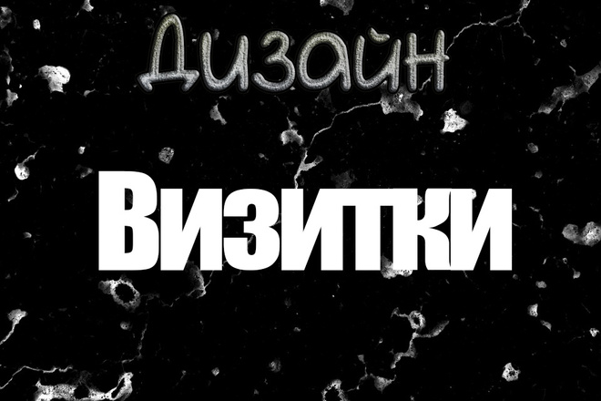 Сделаю визитки