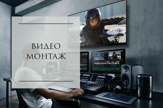 Монтаж видео. Обрезка, склейка, наложение звука