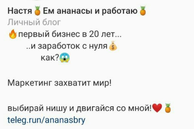 Шапка профиля в инстаграм
