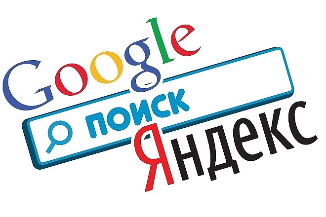Открою сайт для индексации Яндекс и Гугл в robots.txt