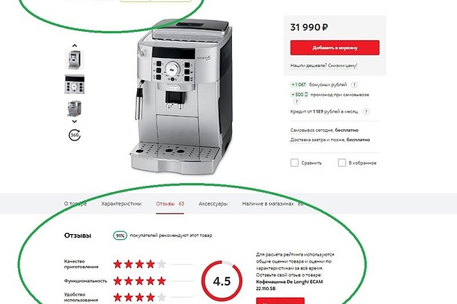 Наполнение сайта товарами