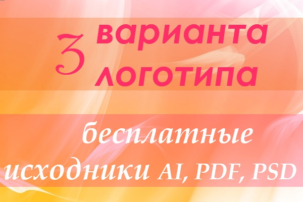 Создание логотипа