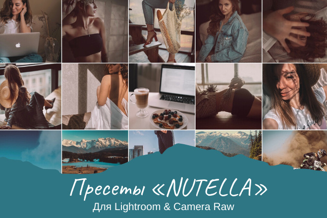 Пресеты для Lightroom и Camera Raw