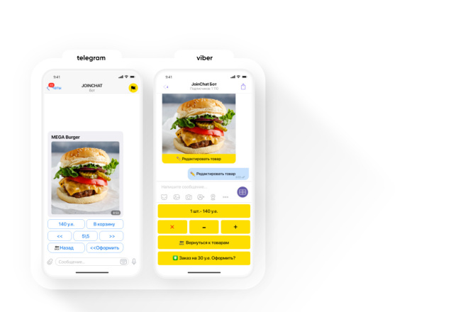 Чат бот доставки еды для Телеграм и Viber