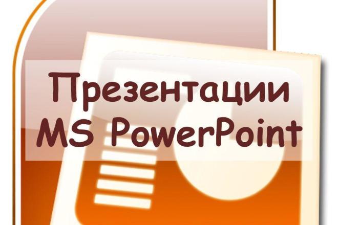 MS Power Point