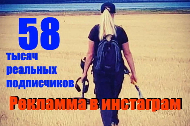 Реклама в своем инстаграм