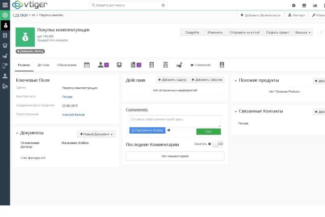 Абсолютно бесплатная CRM система на Ваш хостинг. Широкий функционал