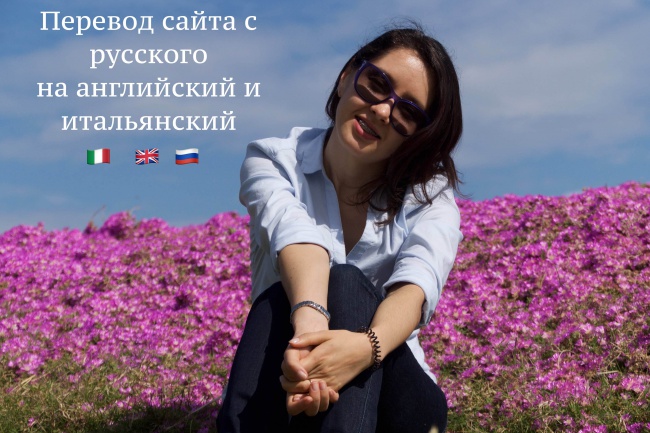 Переведу шаблон Wordpress