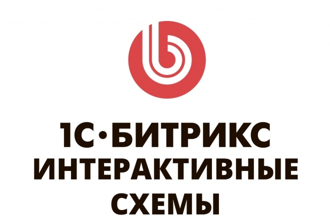 Интерактивные изображения, карты, схемы и их интеграция в битрикс