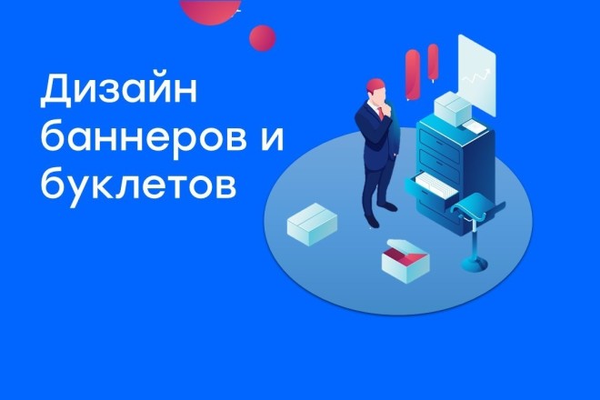 Разработаю дизайн буклета