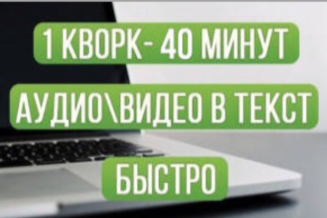 Набор текста