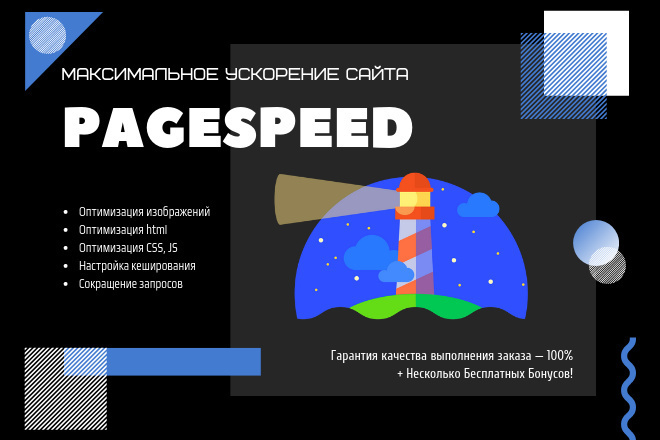 Ускорю сайт в 1000 раз по PageSpeed Insights и GTmetrix