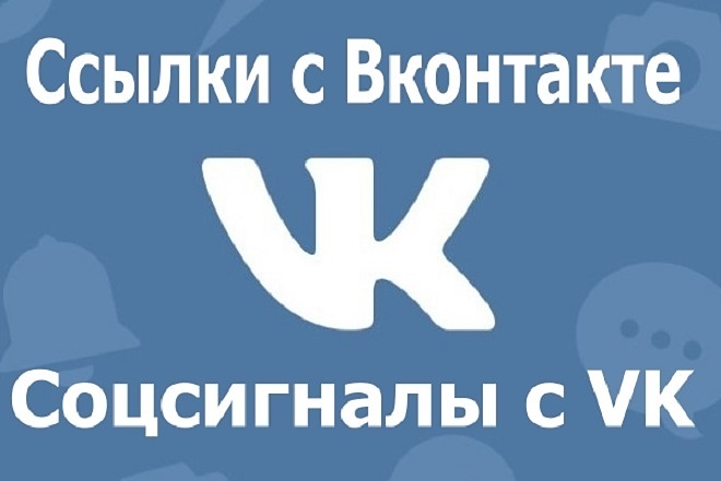 Пост или репост со ссылкой в 30 группах 85000 подписчиков