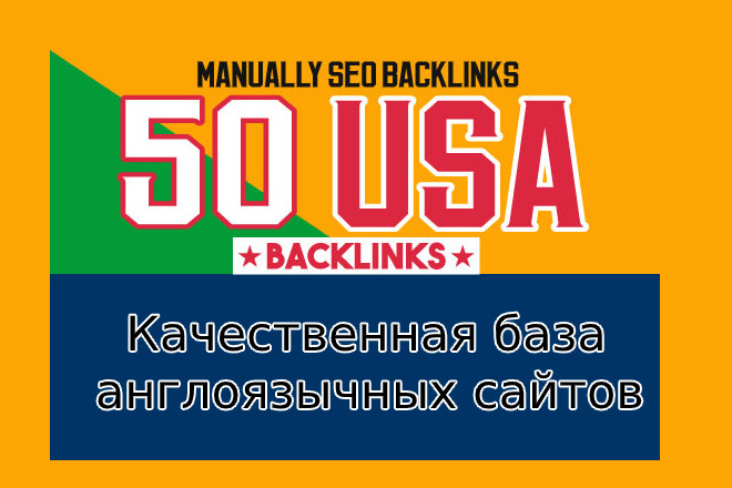 Продам 50 англоязычных сайтов, база чистая и незаспамленная