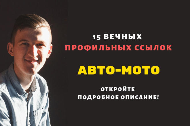 Ссылки Авто-Мото. Профильные ссылки для автомобильных сайтов