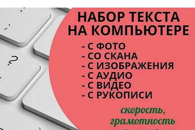 Перевод текста с аудио и видео