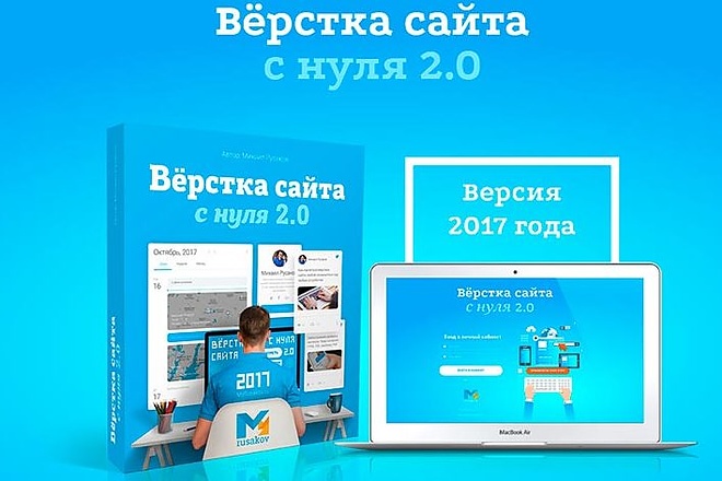 Сделаю верстку Landing Page