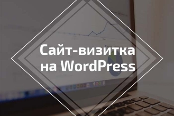 Создам сайт-визитку