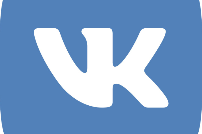 +600 Подписчиков в сообщество Вконтакте