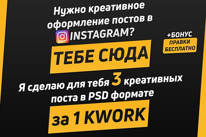 Оформлю 3 поста для инстаграма в PSD формате