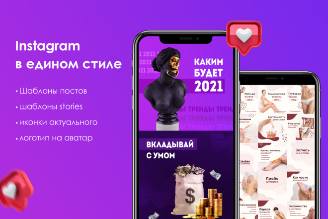 Оформление Instagram