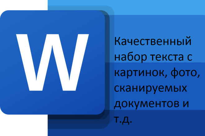 Быстро и качественно напишу текст