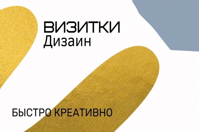Визитки