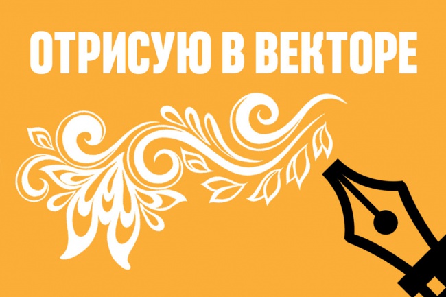 Отрисую в векторе