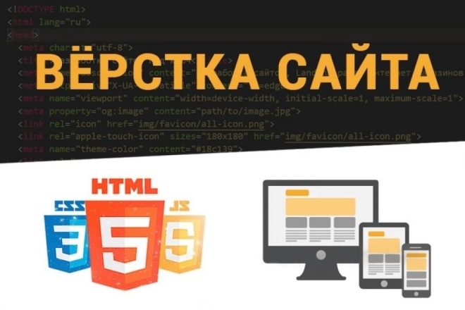 Верстка сайтов, лендингов, отдельных страниц, html, css