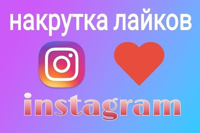 3000 лайков на фото в Instagram. Живые исполнители