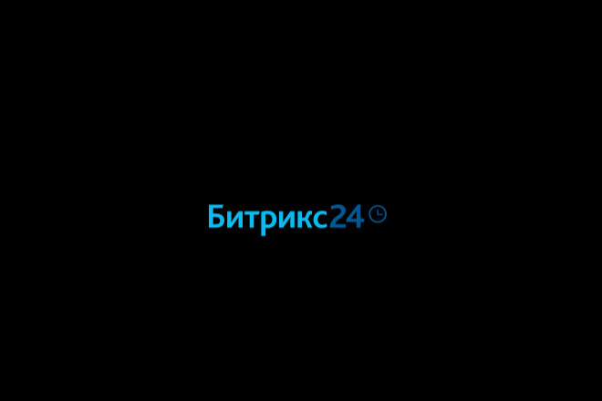 Интегрирую произвольную форму сайта с B24