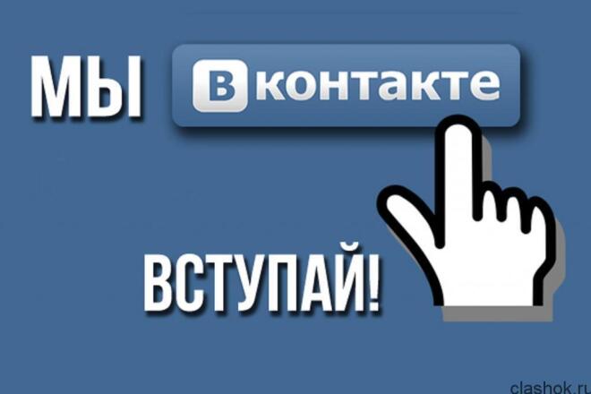 500 подписок в ВК группы