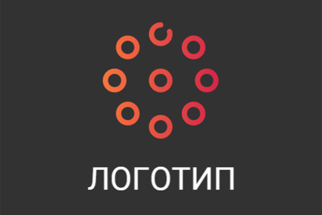 Логотип. Стильно, профессионально, быстро, не дорого