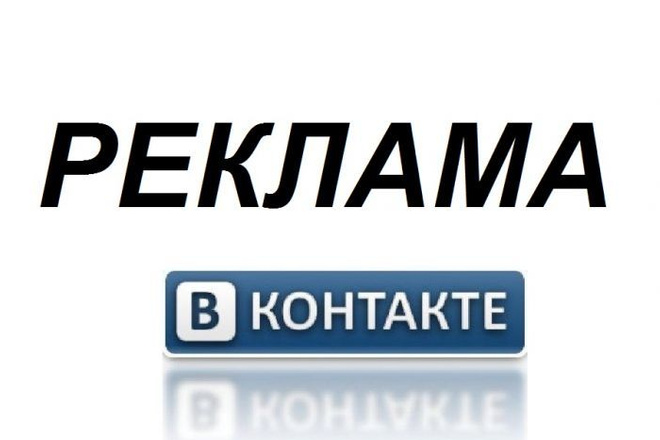 Размещение рекламы у себя в группе в ВК Как заработать в интернете