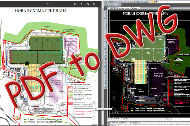 Конвертация качественных PDF файлов в DWG