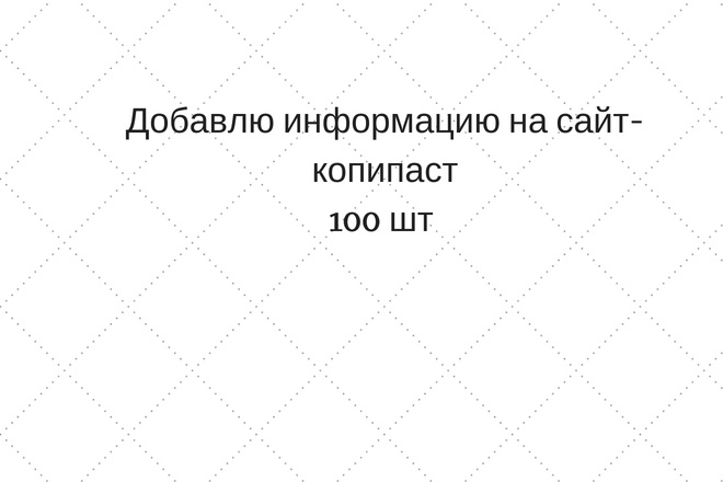 Добавлю статьи нас сайт - метод копипаста