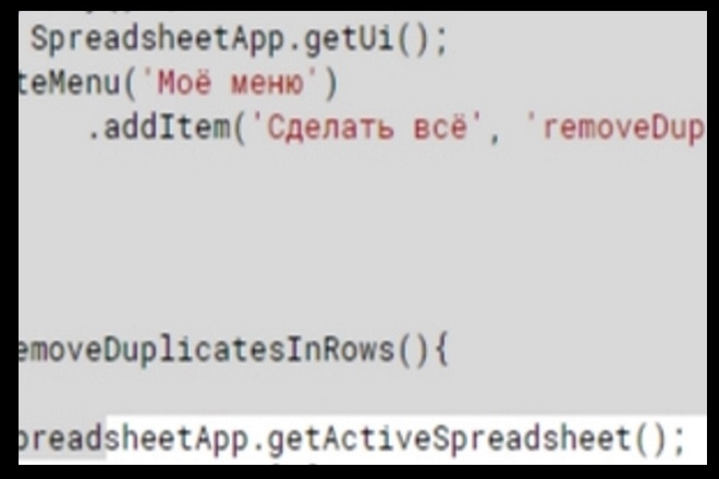 Скрипт удаления дублей в двух столбцах Google таблицы