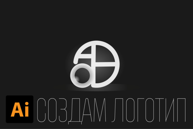 Создам логотип