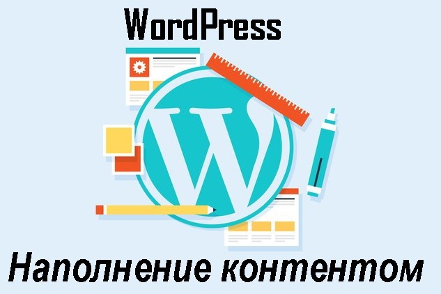 Наполнение товарами интернет-магазин на WordPress