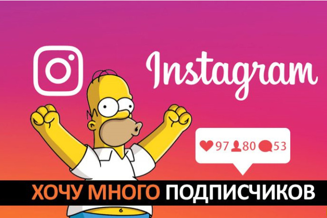 1500 подписчиков в instagram