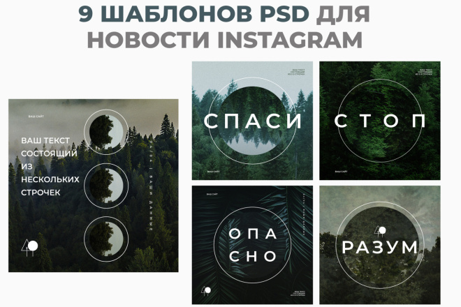 9 шаблонов psd для новости instagram или VK #8 Зеленый стиль