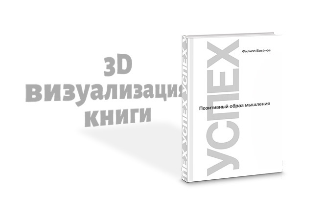 3D визуализация